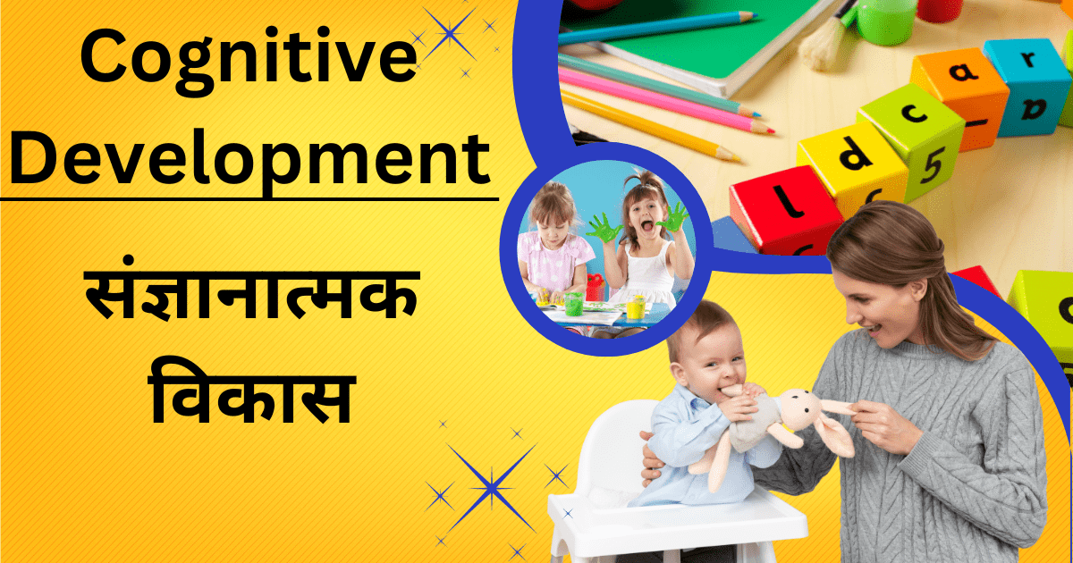 Cognitive development in online hindi