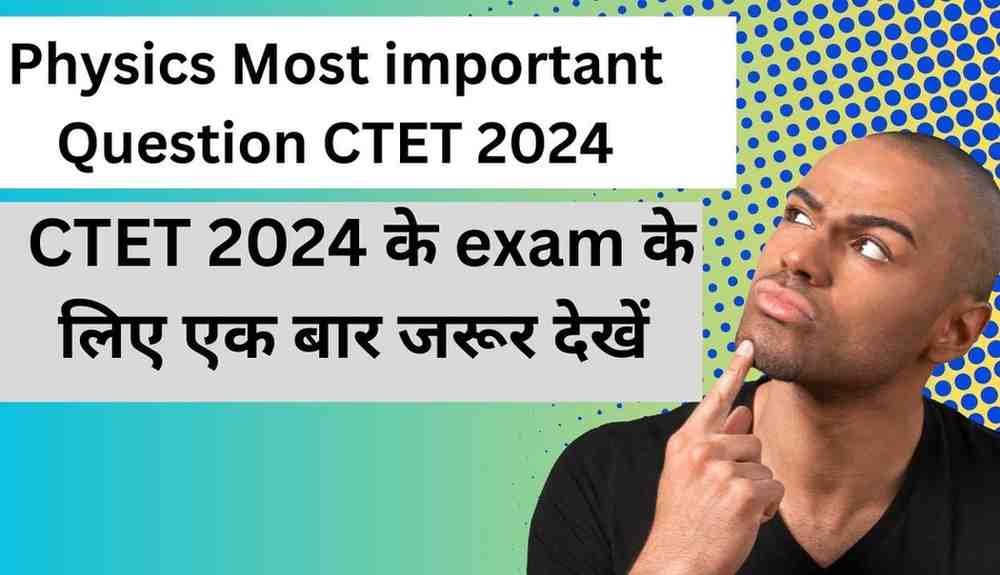 Physics Most important Question CTET 2024