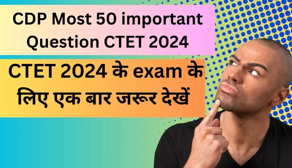 CDP Most 50 important Question CTET 2024