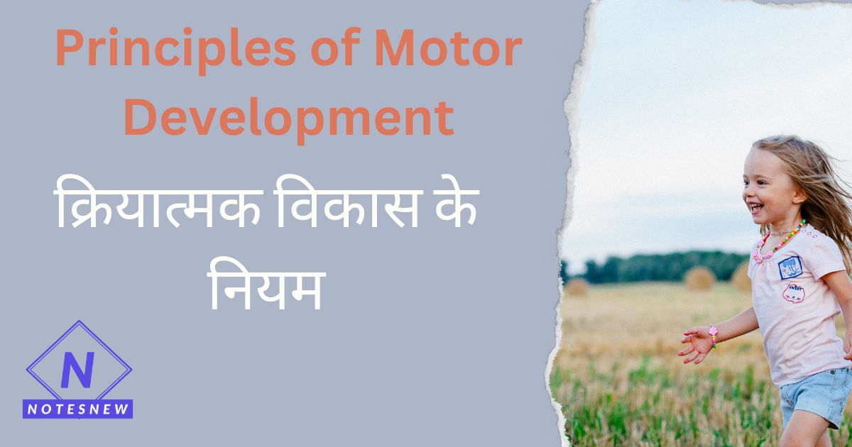 Principles of Motor Development