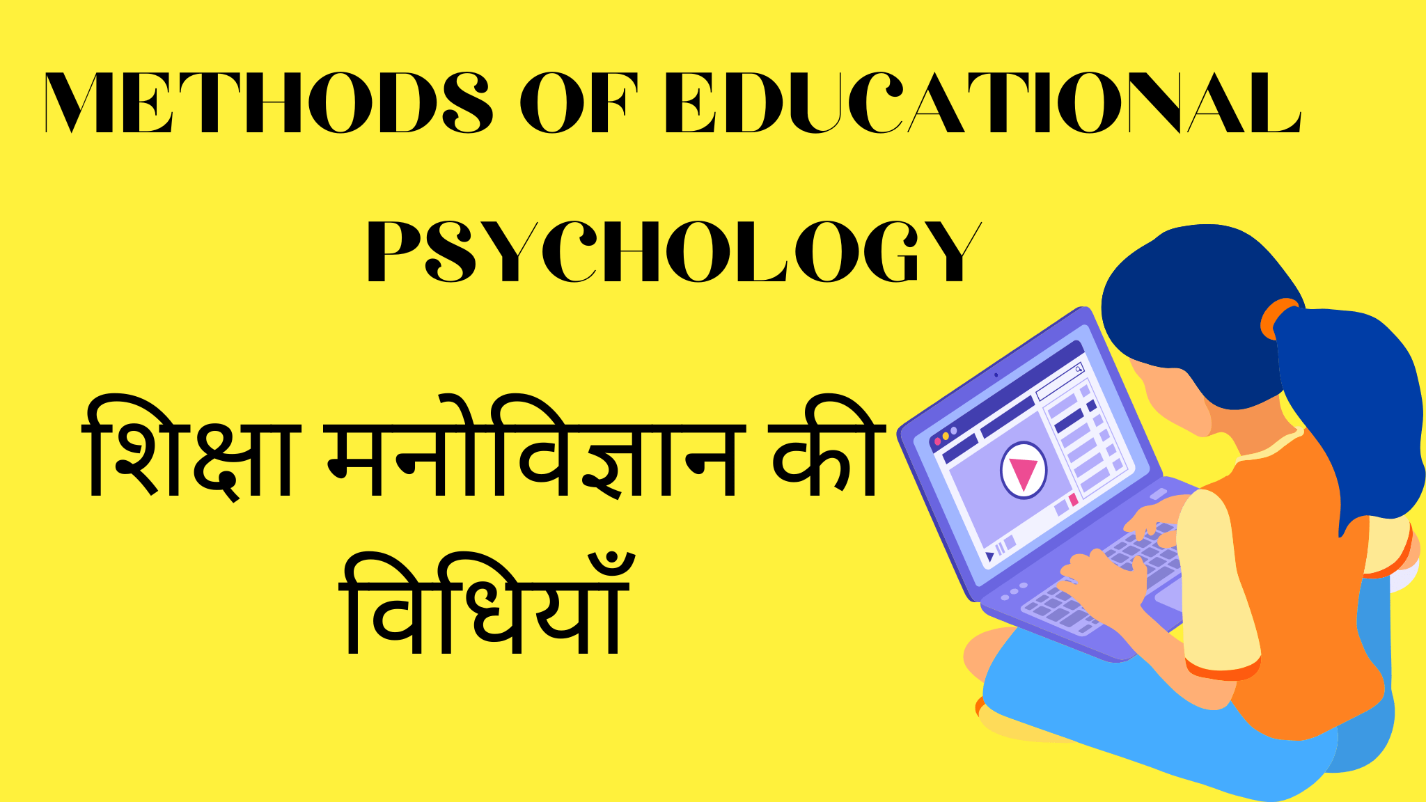 METHODS OF EDUCATIONAL PSYCHOLOGY