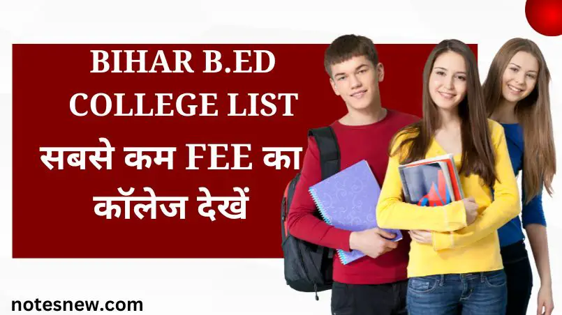 List of B.ed college in Bihar Government and pvt