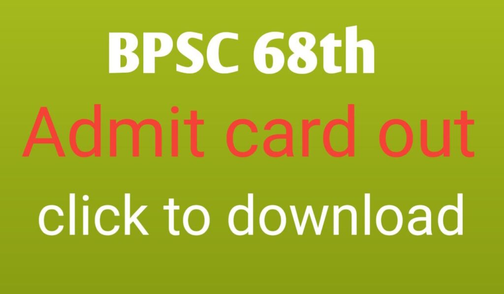 BPSC 68th Prelims Admit Card 2023