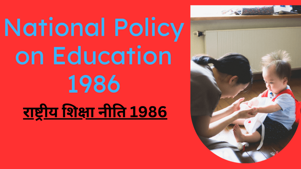 write an essay on national policy on education