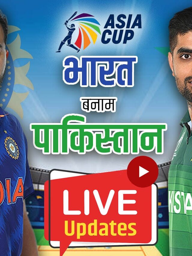 IND Vs PAK Asia Cup 2023 LIVE Score