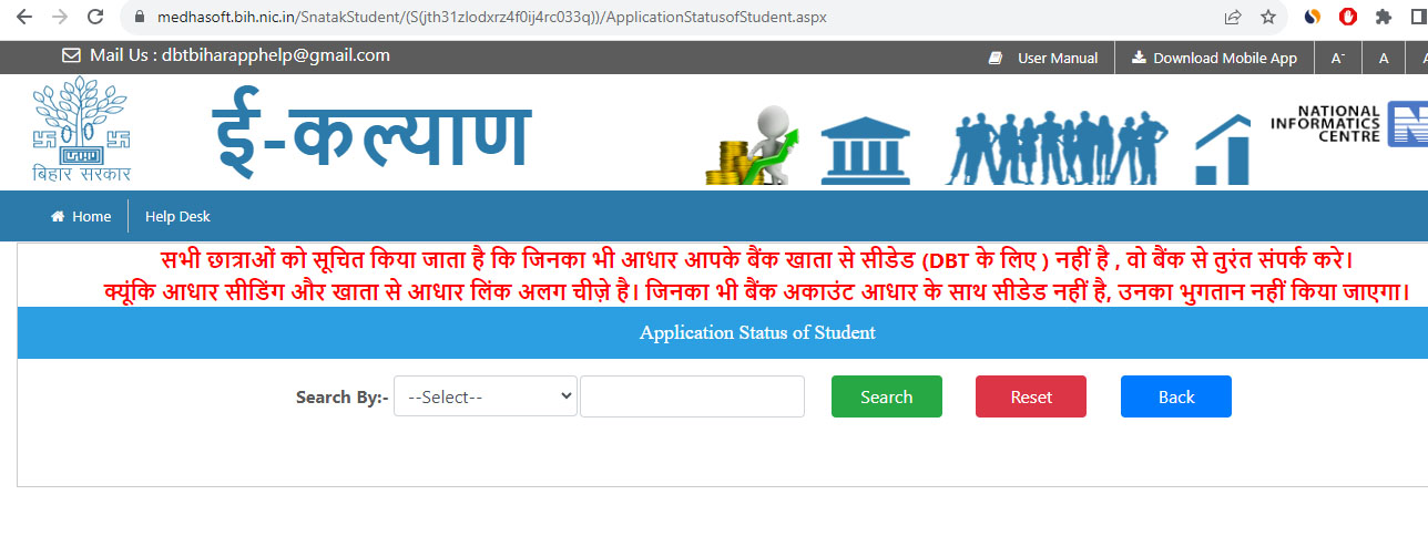 Mukhyamantri Kanya Utthan Yojana