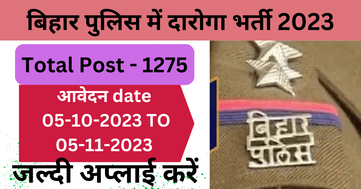 Bihar Police SI Recruitment 2023