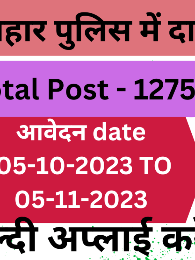 Bihar Police SI Recruitment 2023