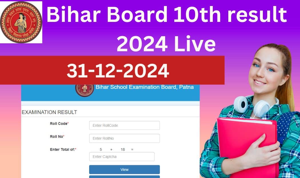 Bihar Board 10th result 2024