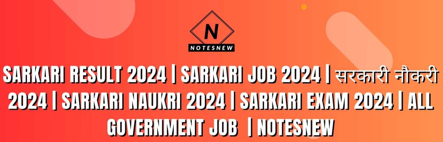 Sarkari Result 2024 | Sarkari Job 2024 | सरकारी नौकरी 2024 | Sarkari Naukri 2024 | Sarkari Exam 2024 | All Government Job Result Details